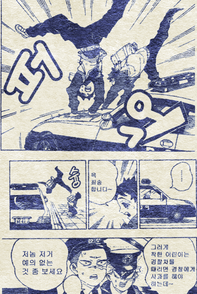 90년대 인기만화 메가톤 칼날 시작과 마지막_7.png