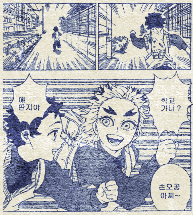 90년대 인기만화 메가톤 칼날 시작과 마지막_9.png