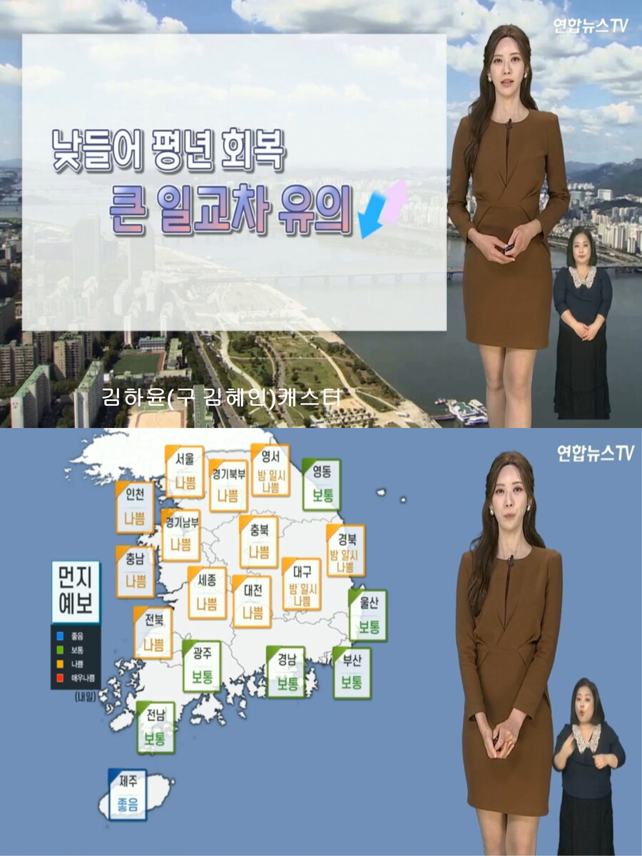 내일, 낮 예년보다 온화(호남 경남 제주 새벽 비, 큰 일교차)_5.jpg