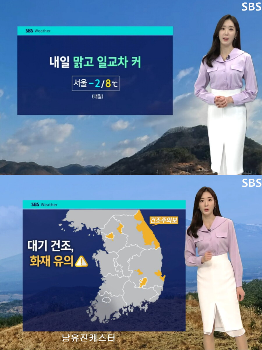 내일, 낮 예년보다 온화(호남 경남 제주 새벽 비, 큰 일교차)_8.jpg