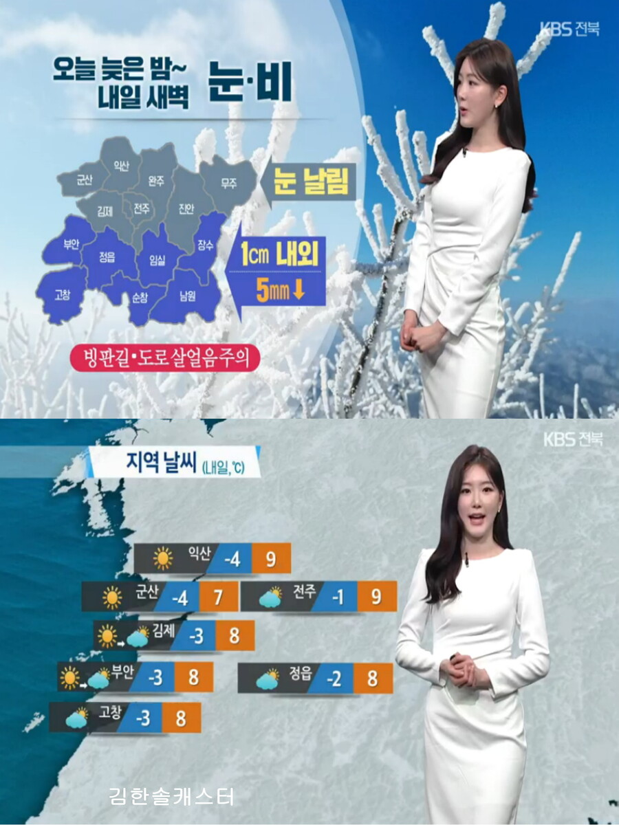 내일, 낮 예년보다 온화(호남 경남 제주 새벽 비, 큰 일교차)_14.jpg