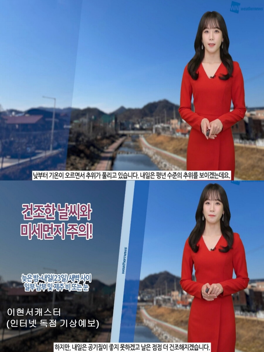 내일, 낮 예년보다 온화(호남 경남 제주 새벽 비, 큰 일교차)_29.jpg