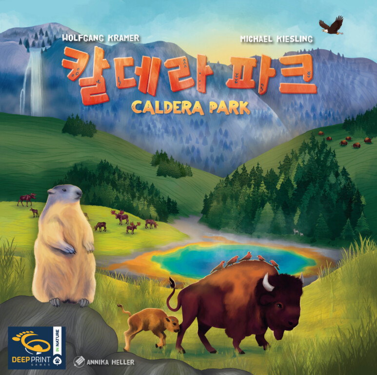 [아스모디] 카이트 , 칼데라파크 신작 판매 출시 이벤트_9.png