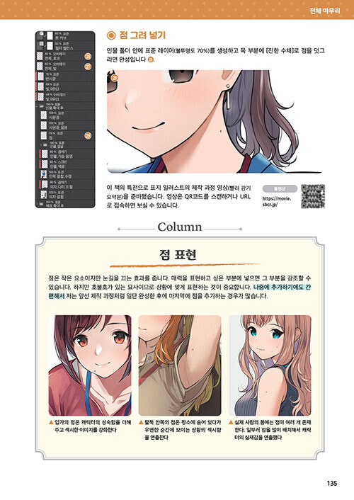 [리얼하게 옷 채색하기] 발매_1.jpg