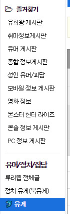루리웹 업데이트되었네 (즐겨찾기) | 유머 게시판 | RULIWEB 루리웹 업데이트되었네 (즐겨찾기) | 유머 게시판 | Ruliweb