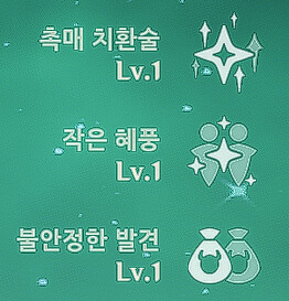 잡학다식) 캐릭터의 이름과 유래 - 몬드편 3부_22.png