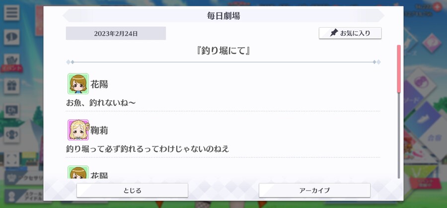 스쿠스타 매일 극장 230224 - 낚시터에서_1.jpg