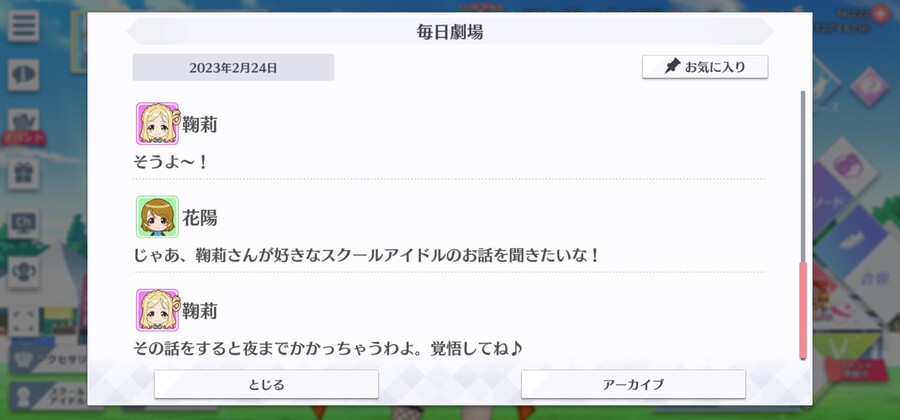 스쿠스타 매일 극장 230224 - 낚시터에서_5.jpg
