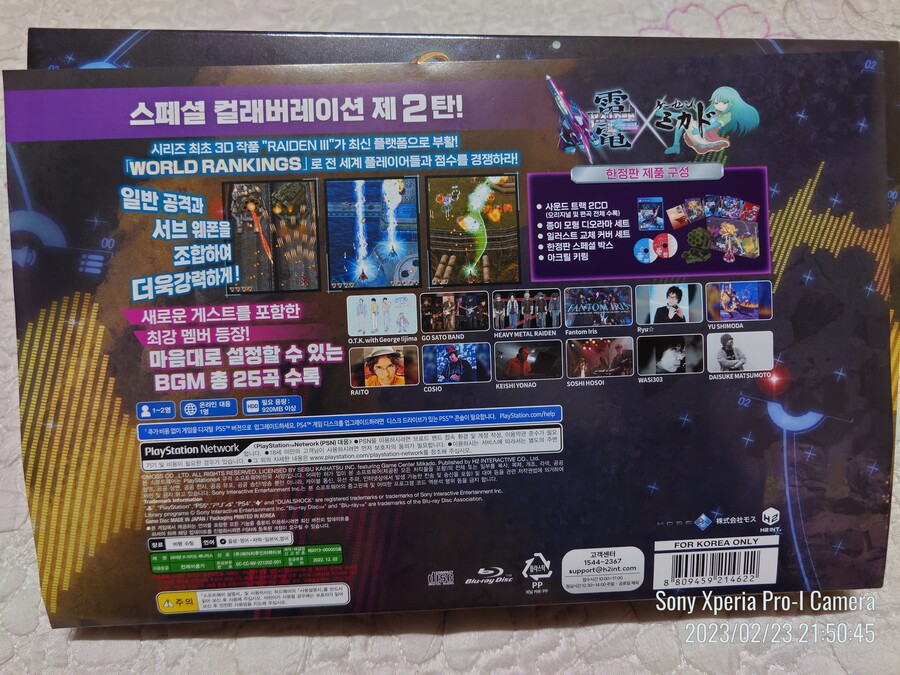 슈팅 게임 «라이덴3 미카도 매니악스»_2.jpg