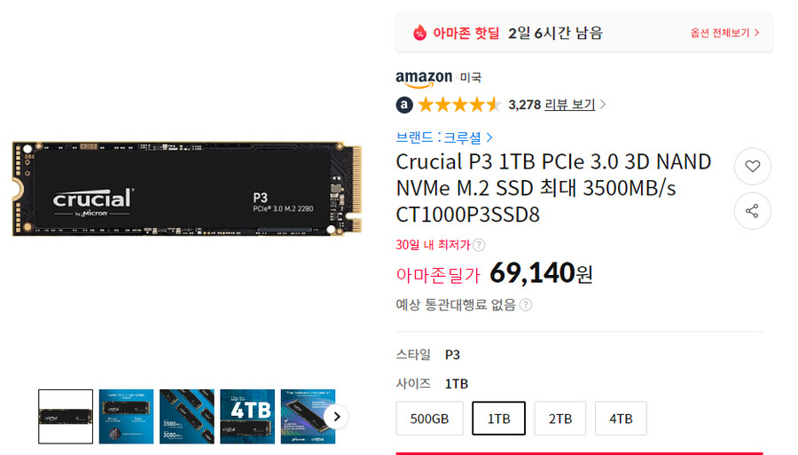 [11마존] Crucial P3 1TB 69,140 /2TB 142,250_1.png