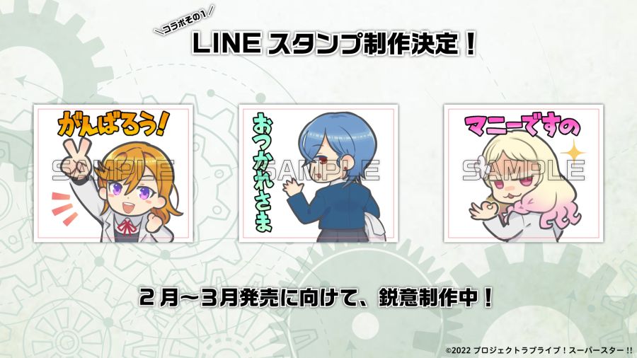 러브라이브! 슈퍼스타!!×애즈원 콜라보 결정. 라인 스탬프, 콜라보 백의 발매_2.jpeg