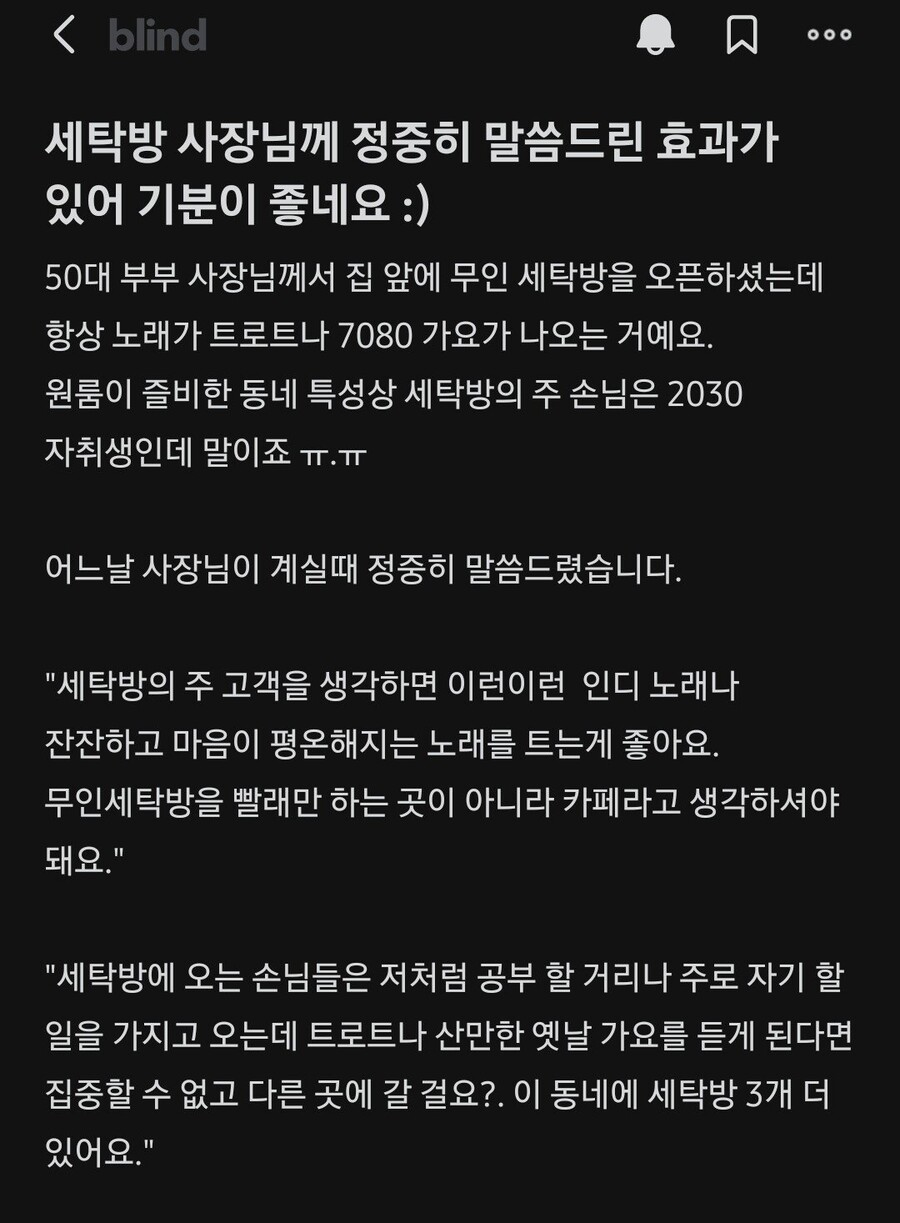 코인 세탁소에 나타난 백종원jpg
