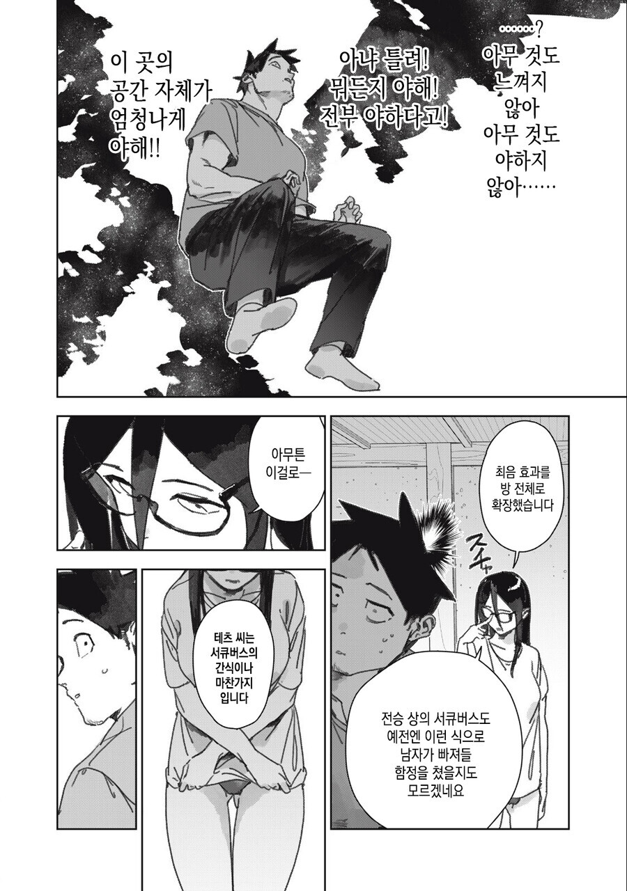 약후)너도 순애최고라고 외쳐!!_5.jpg