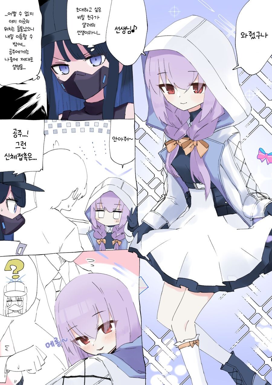 블루아카) 아츠코가 너무 좋아 어쩔 줄 모르는 선생님 만화_2.jpg