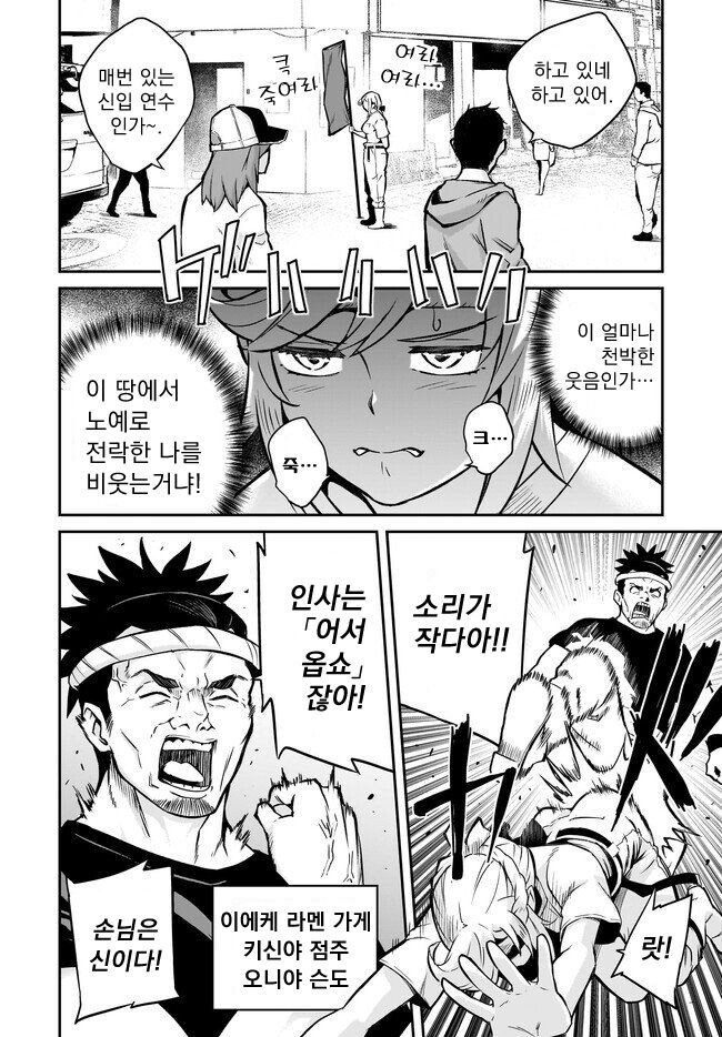 오크에게 패배한 여기사가 전이하는 만화_7.jpg