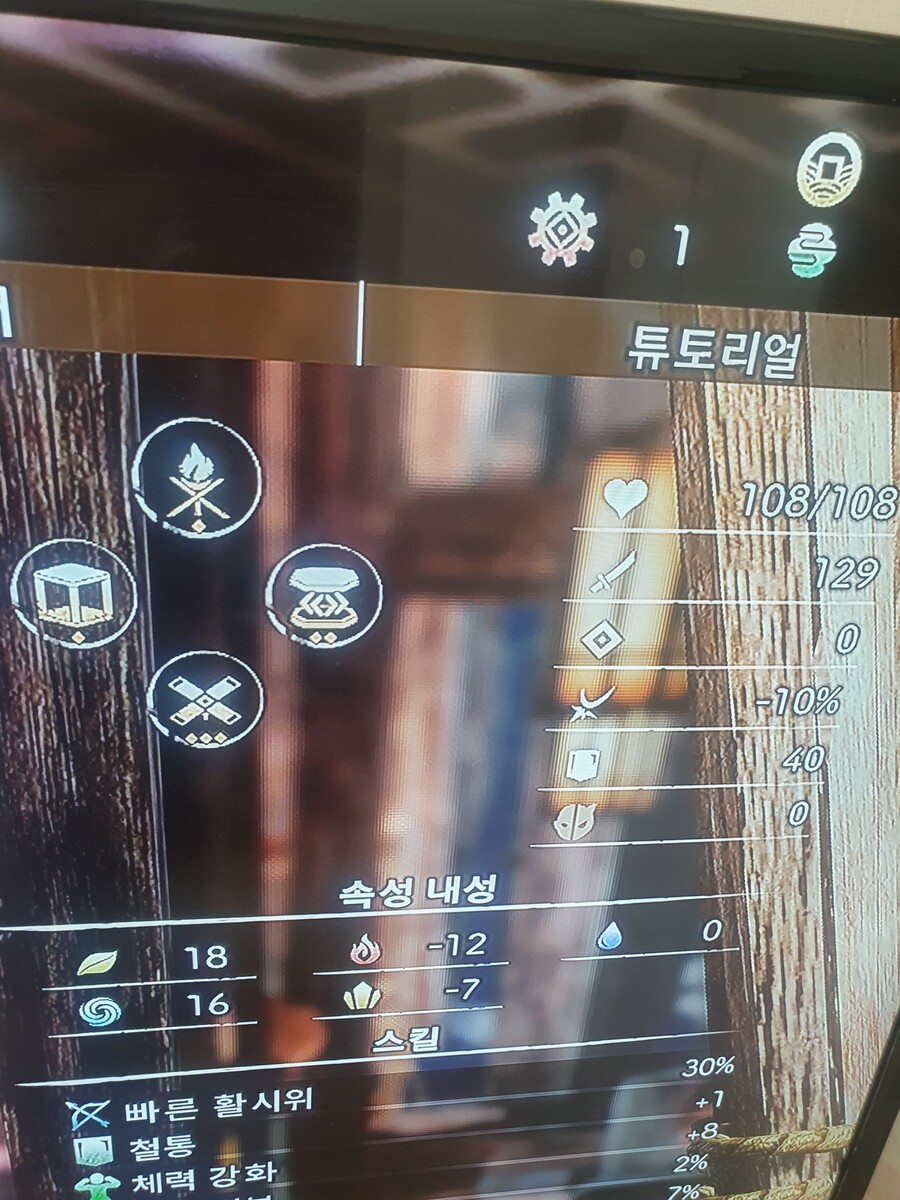 마이너스 되있는데 이건 뭘까요? 그리고 속성도 질문드리겠습니다._1.jpg