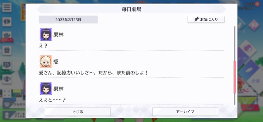 스쿠스타 매일 극장 230225 - 두 사람의 징크스_3.jpg