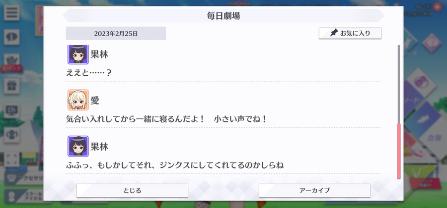 스쿠스타 매일 극장 230225 - 두 사람의 징크스_4.jpg