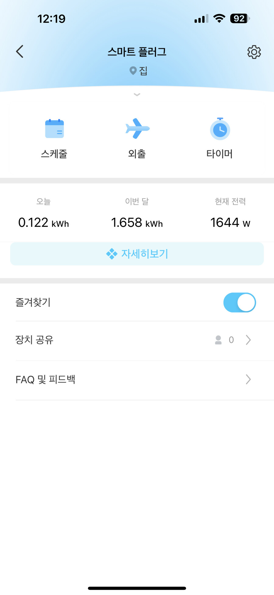 (전기) 1600와트 빨린다 ㅋㅋㅋㅋ_1.png