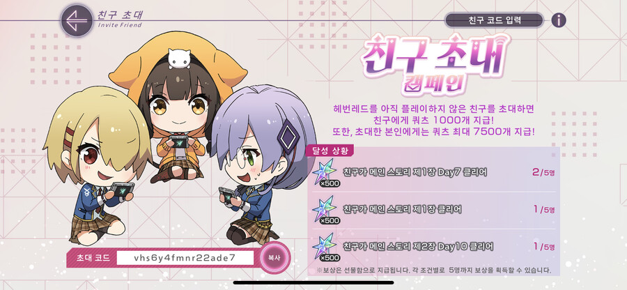 친구 초대 부탁드립니다.(한섭)_1.png