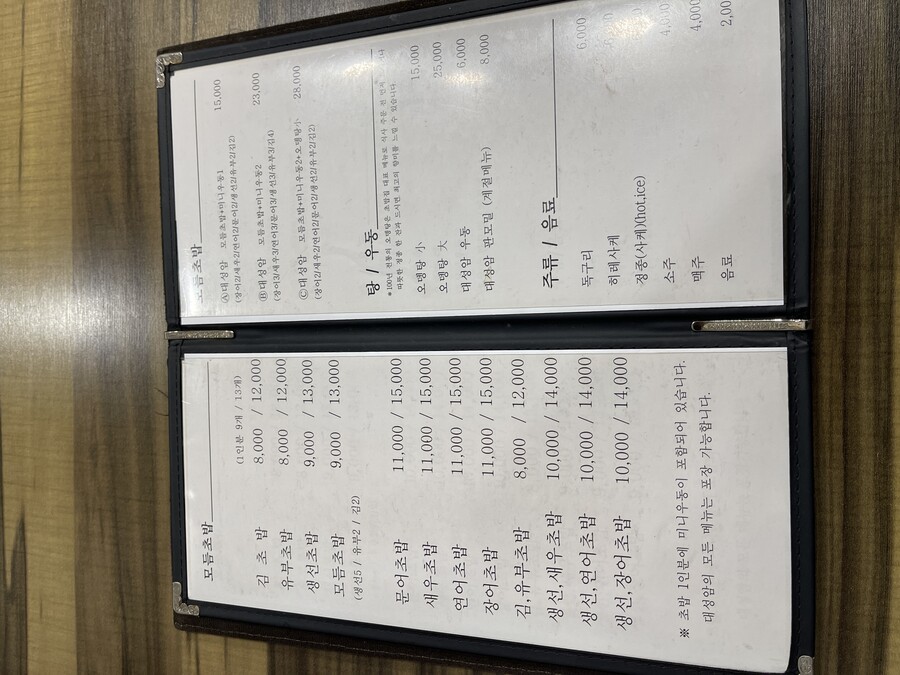 100년이 넘은 일식집_4.jpeg