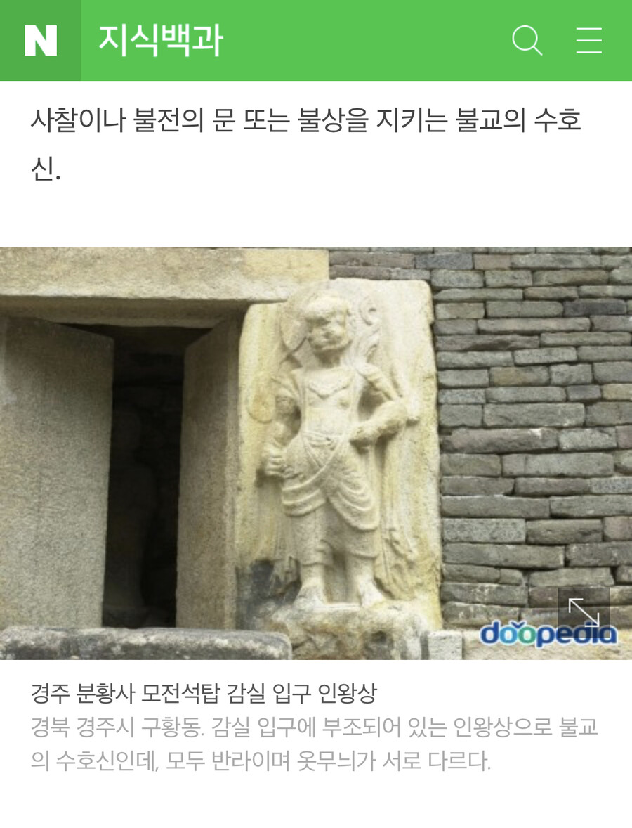 인왕의 뜻이.. | 인왕 2 | Ruliweb
