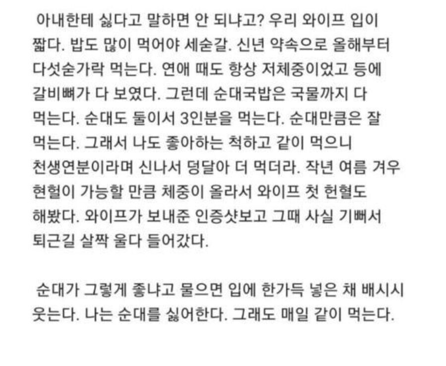 전설의 블라인드 순대레 썰_2.jpg