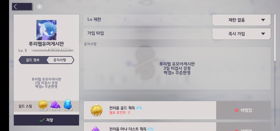 에버소울) 루리웹 유모아게시판_1.jpg