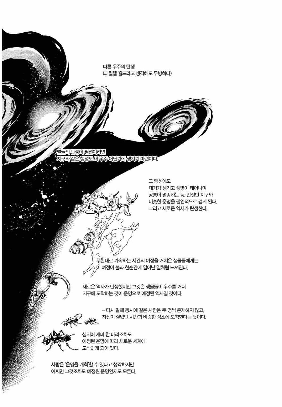 죠죠) 6부 주제 및 결말 해석_1.jpg