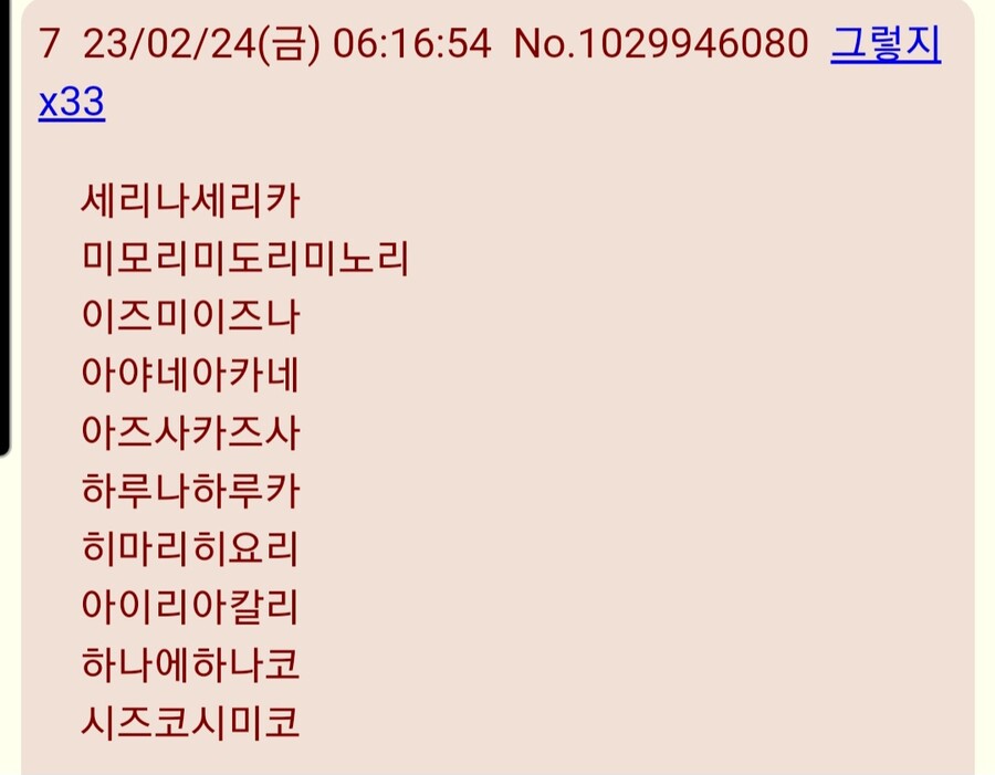 블루아카이 게임은 이름 외우기가 어렵다