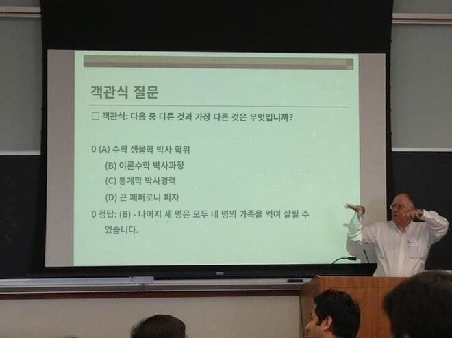 "다음중 다른것과 가장 다른것은?"_1.jpg