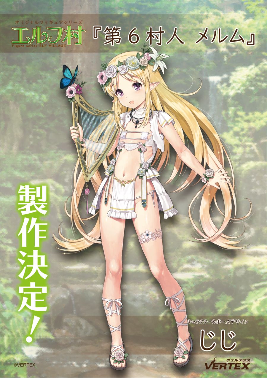 [Vertex] 1/6 엘프 마을 - 제6 마을 사람 메루무 3월 3일 공개 예정_2.jpg