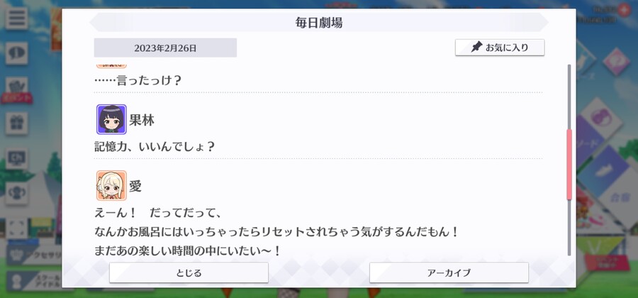 스쿠스타 매일 극장 230226 - 리셋할 수 없어!_3.jpg