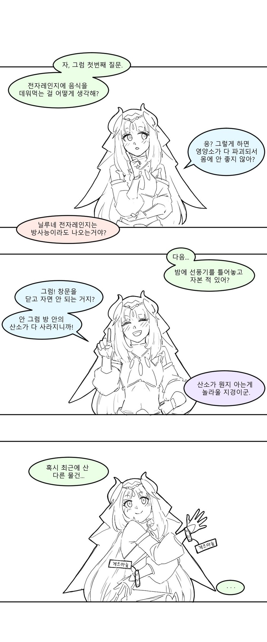 원신) 유사과학에 빠진 닐루.manhwa_6.jpeg