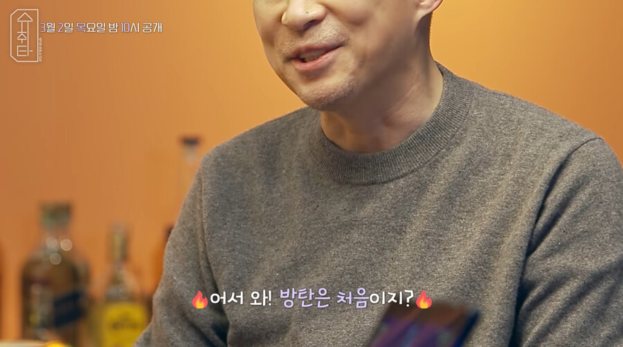 BTS) 수취타 섭외력 무쳤네 ㅋㅋㅋ_1.png