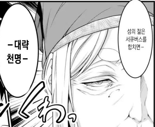 서큐버스 마을로 들어간 남자_5.jpg
