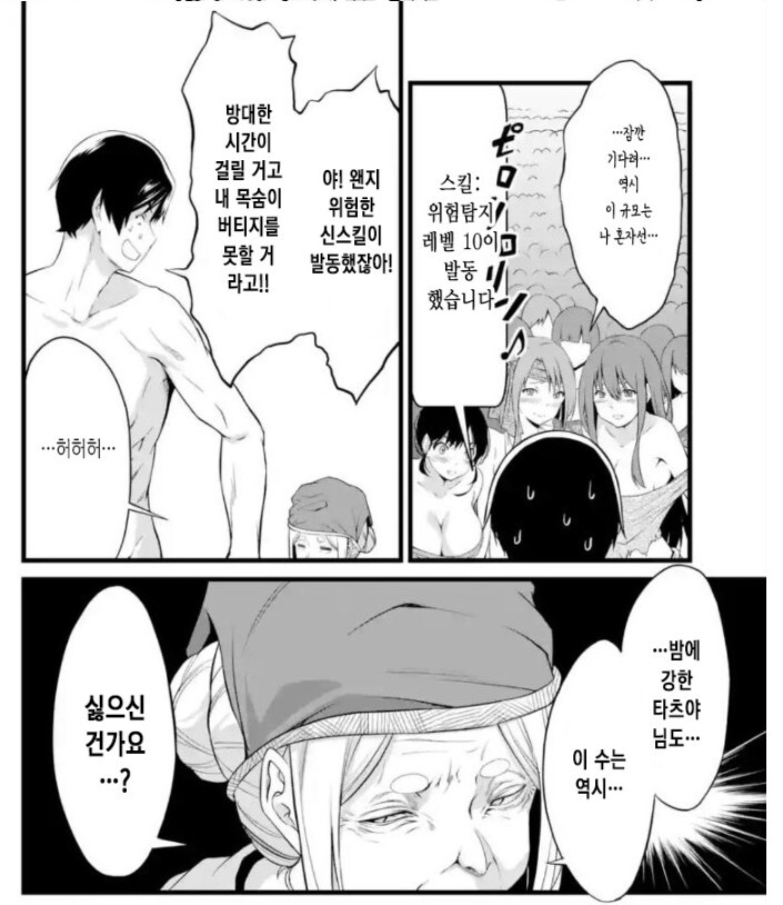 서큐버스 마을로 들어간 남자_6.jpg