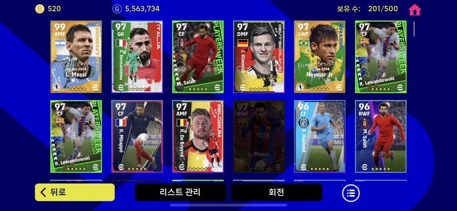 이풋볼 계정 판매합니다 | e풋볼 2023 | RULIWEB 이풋볼 계정 판매합니다 | E풋볼 2023 | Ruliweb