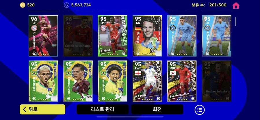 이풋볼 계정 판매합니다 | e풋볼 2023 | RULIWEB 이풋볼 계정 판매합니다 | E풋볼 2023 | Ruliweb