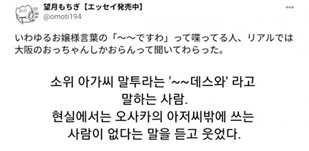 애니에 나오는 아가씨 말투 | 유머 게시판 | RULIWEB 애니에 나오는 아가씨 말투 | 유머 게시판 | Ruliweb