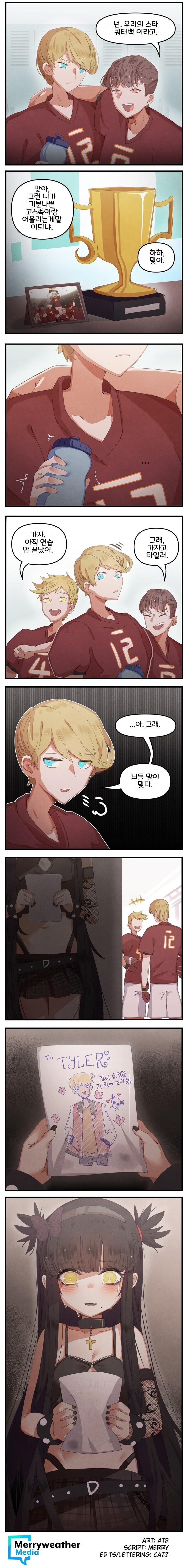 고스녀와 운동남(2).manhwa_4.jpg