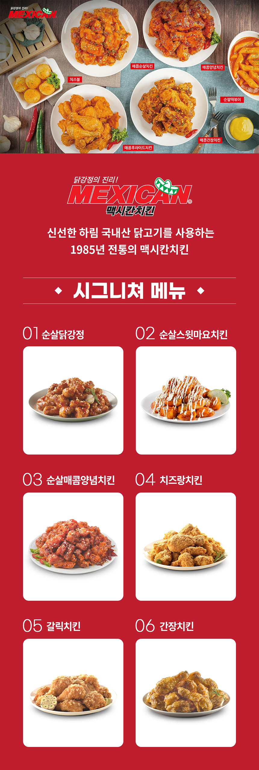 [카톡선물하기] 멕시칸 치킨 최대 20% 할인 (2/27~)_2.jpg