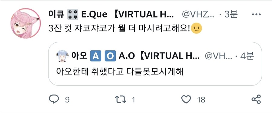 버튜버)버헤) 얘네 술 오지게 못마시나보네 ㅋㅋㅋ_1.jpg