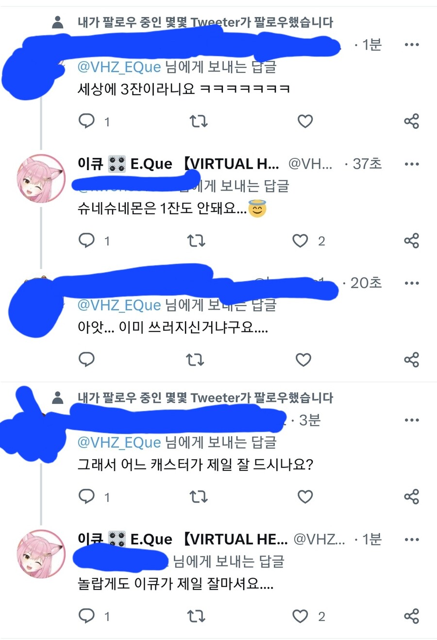 버튜버)버헤) 얘네 술 오지게 못마시나보네 ㅋㅋㅋ_2.jpg
