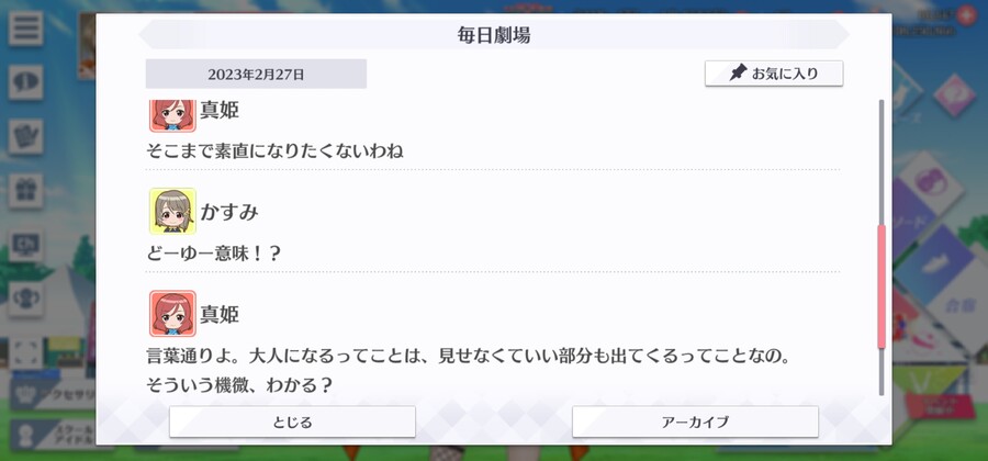 스쿠스타 매일 극장 230227 - 알겠어?_3.jpg