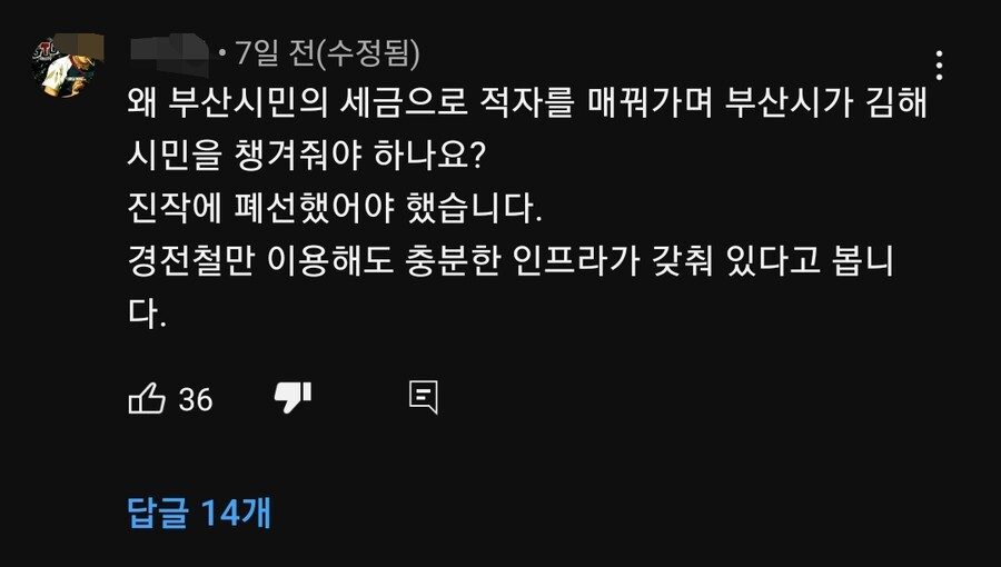 부산김해)역시나 이런 반응 류여서 안타깝네ㅉ_1.jpg