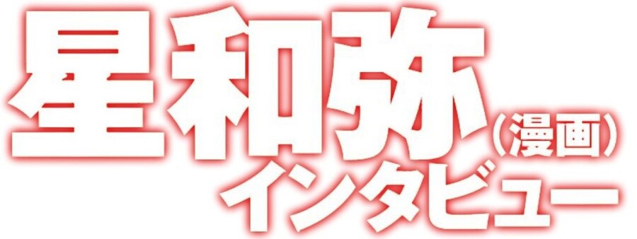[파옥의_마징가] 작가 인터뷰 & 1화 일부 선공개_3.jpg