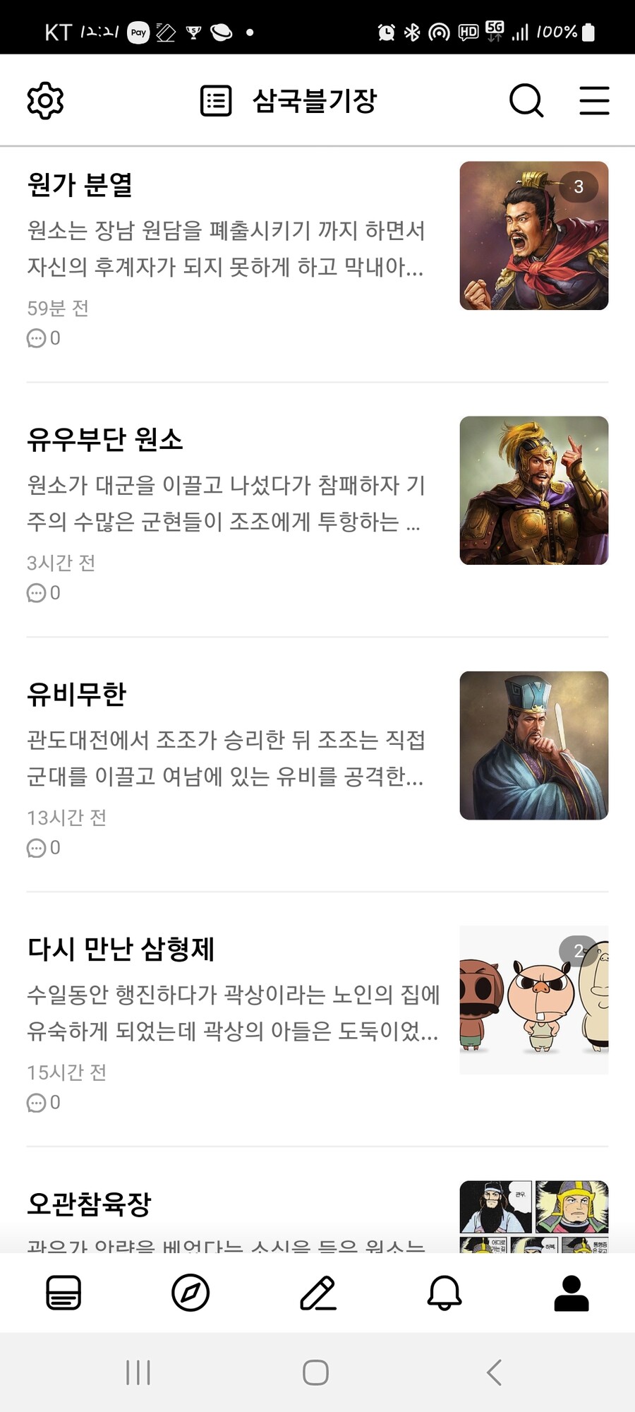 [홍보]삼국지 관련 블로그 시작했습니다_2.jpg