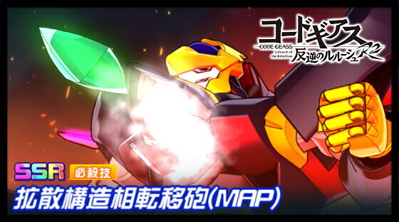 슈퍼로봇대전 DD 신규파츠 영상(기어스 R2, 나데시코 극장판)_1.jpg