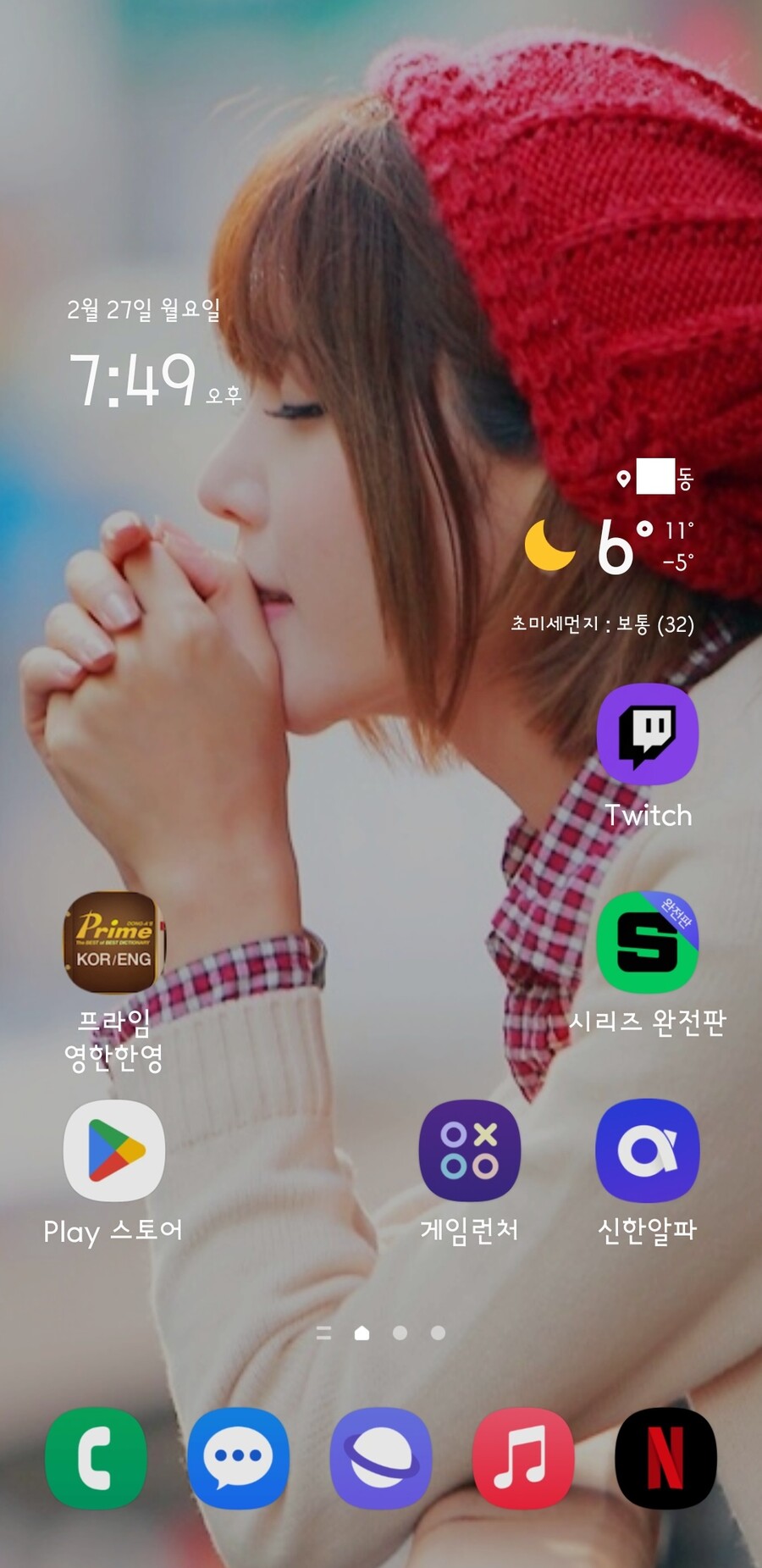 갤럭시S23에 추가된 기능, 그리고 내폰 화면_2.jpg